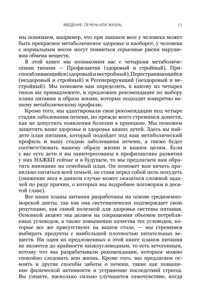 Минус висцералка. Программа, которая поможет растопить жир вокруг сердца, печени и почек